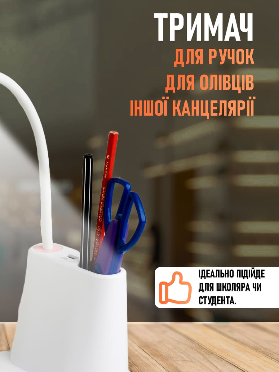 Багатофункціональна настільна лампа – повербанк