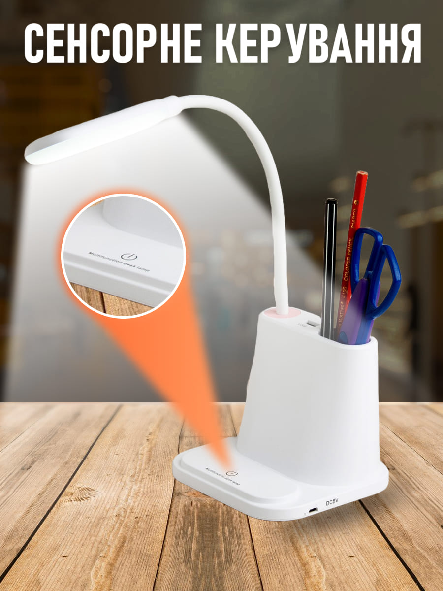 Багатофункціональна настільна лампа – повербанк