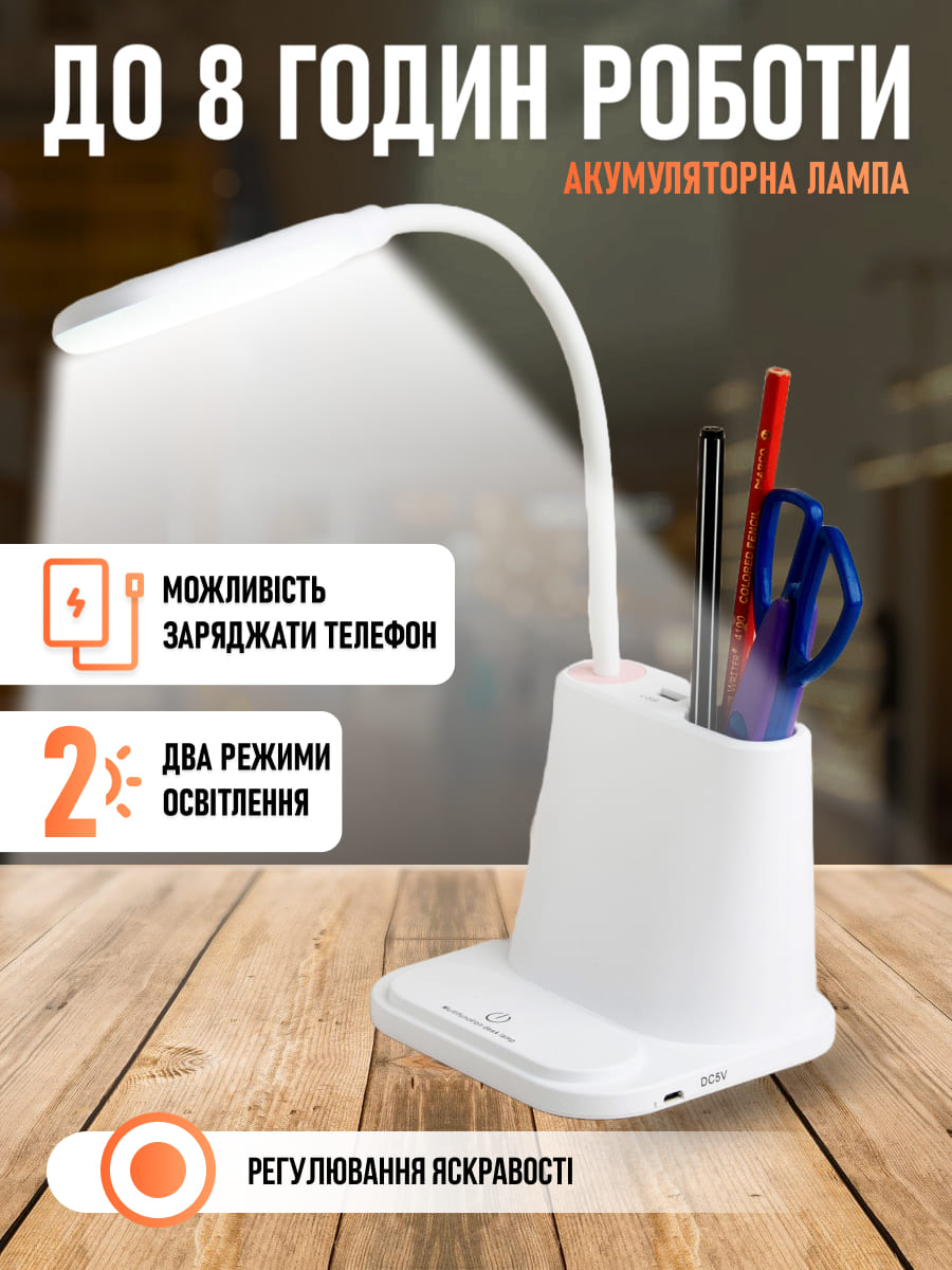 Багатофункціональна настільна лампа – повербанк